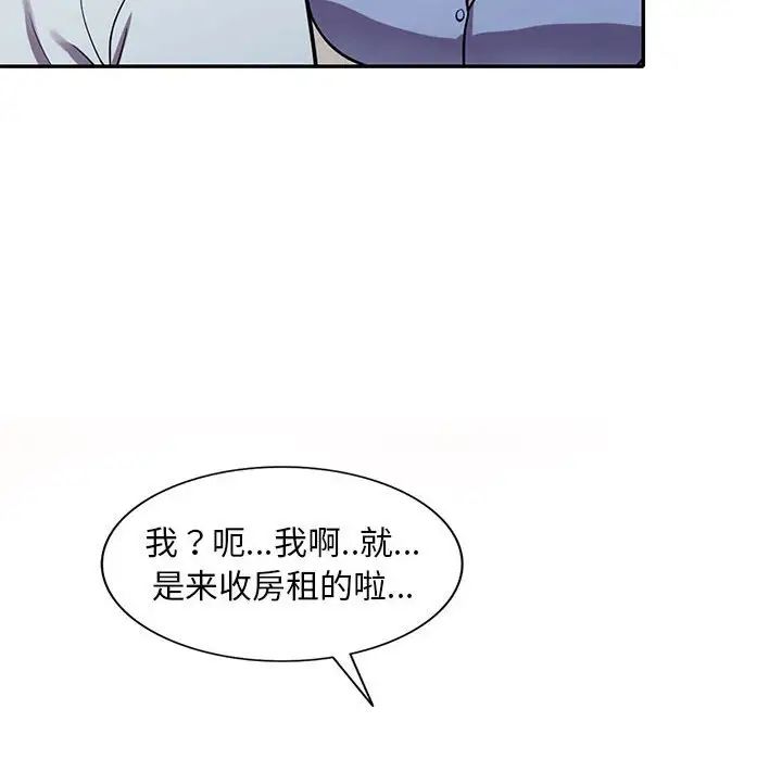偷食的滋味第15话
