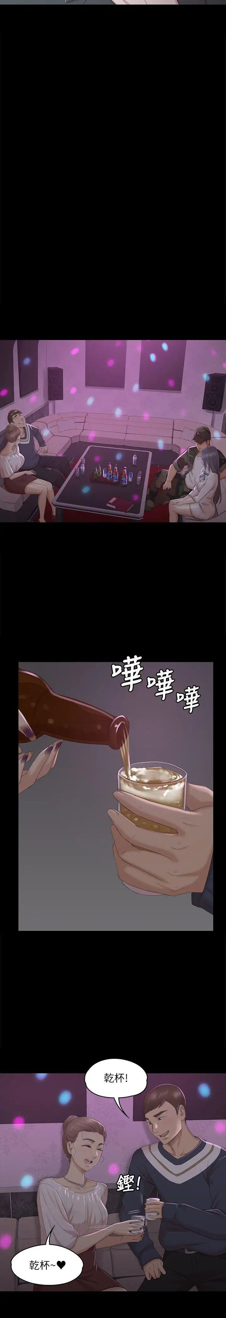 KTV情人第30話-雪熙的求救