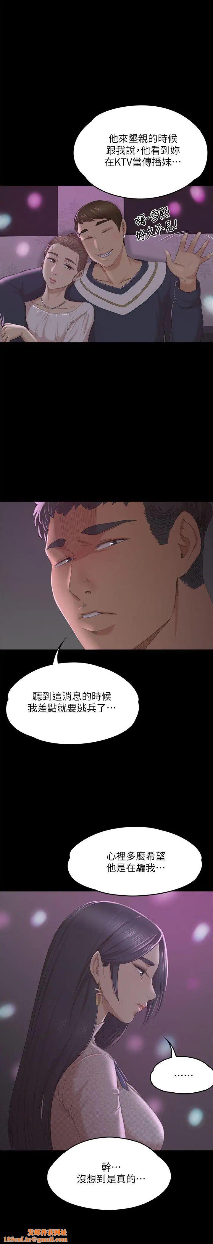 KTV情人第30话-雪熙的求救