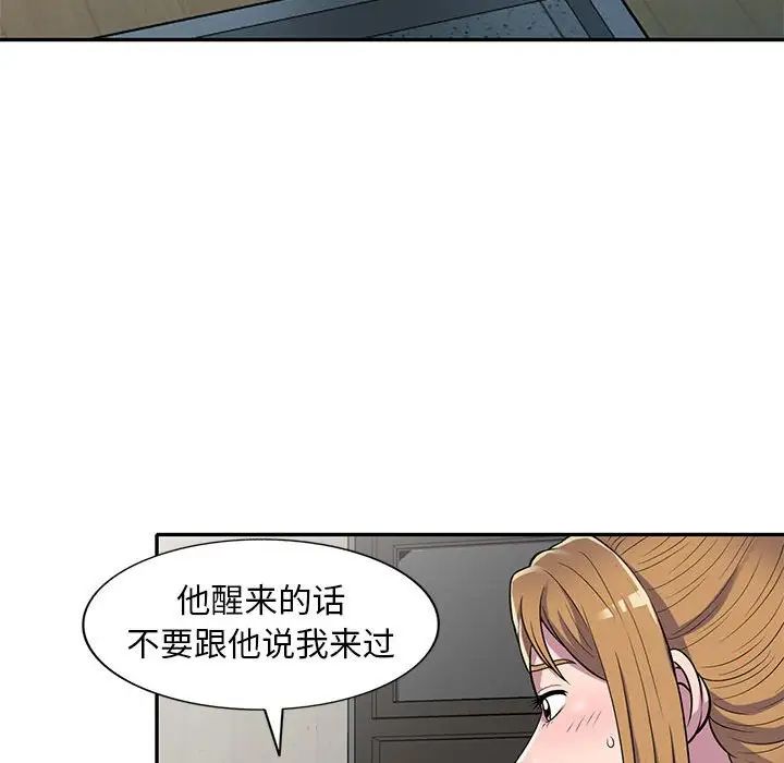 偷食的滋味第15话