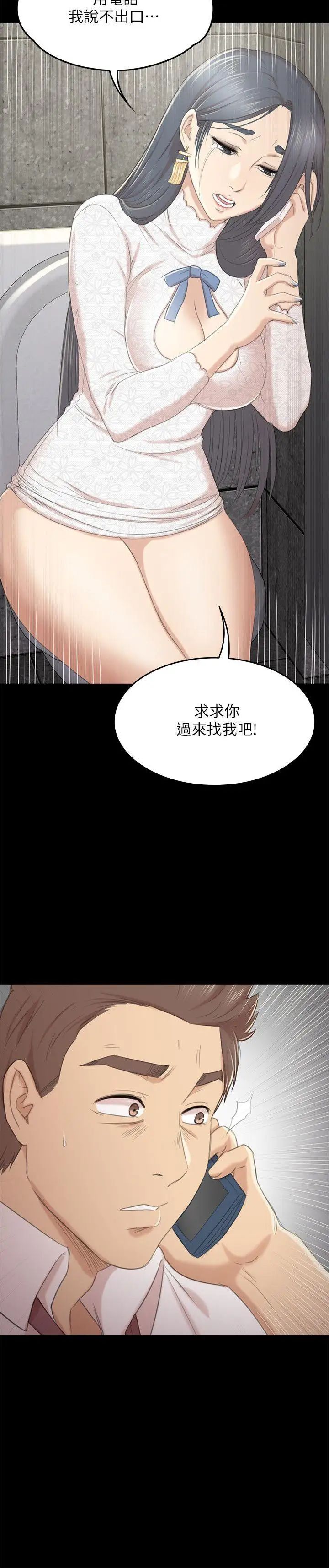 KTV情人第30话-雪熙的求救