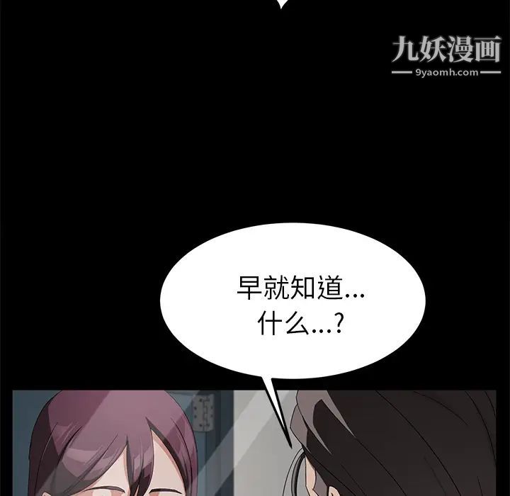 賣身契約第29話