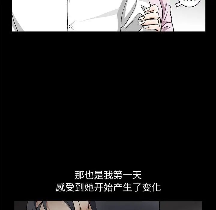完美人偶第9話