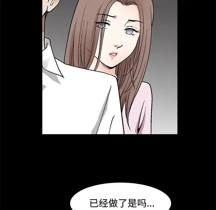完美人偶第9话
