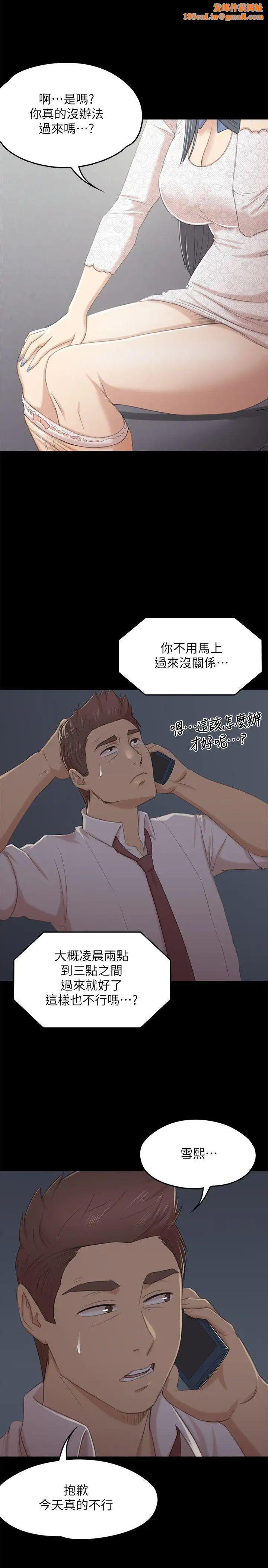 KTV情人第31话-妳就是我们的下酒菜