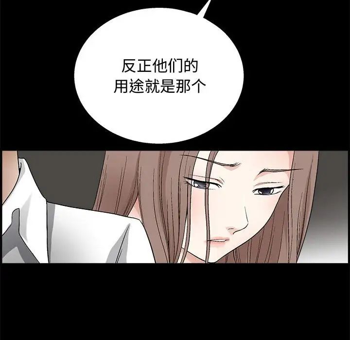 完美人偶第9话