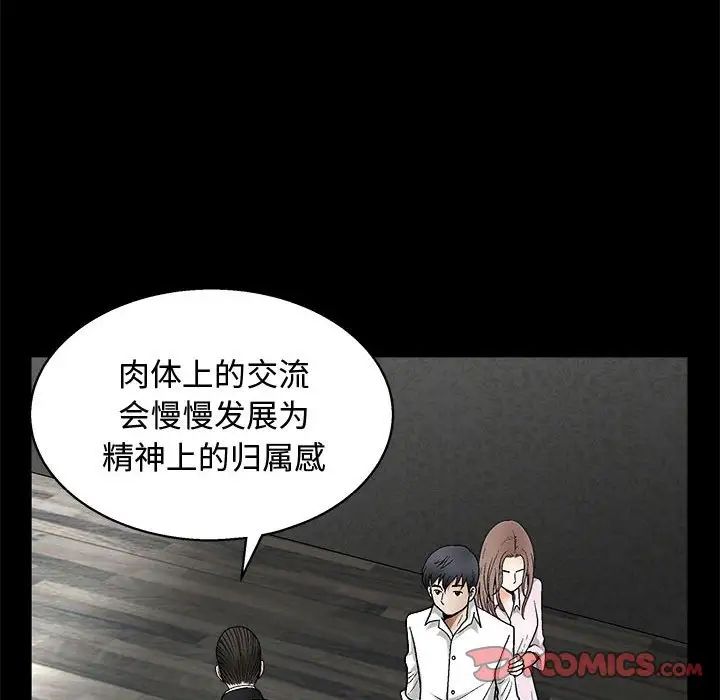 完美人偶第9话