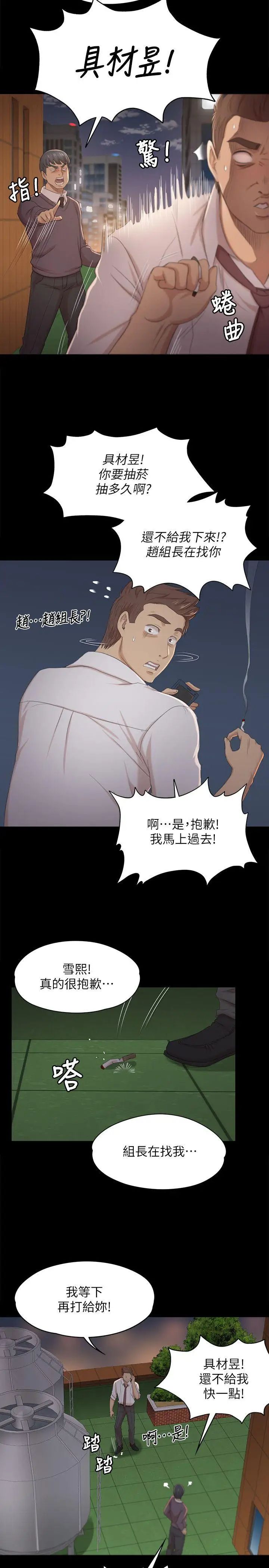 KTV情人第31话-妳就是我们的下酒菜