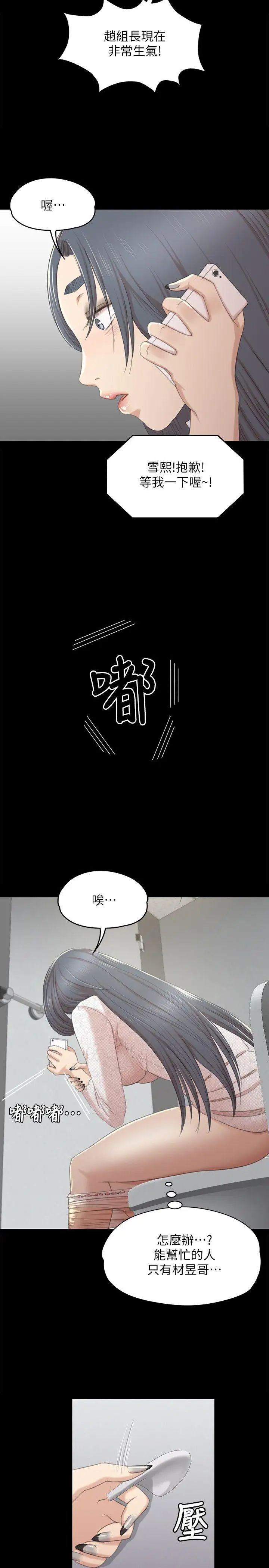 KTV情人第31话-妳就是我们的下酒菜