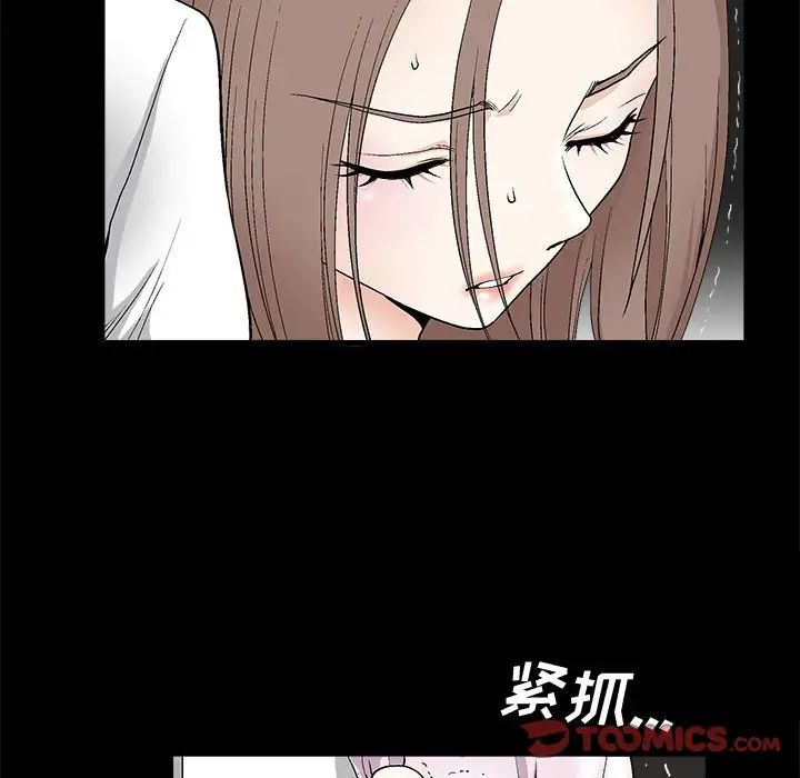 完美人偶第9话