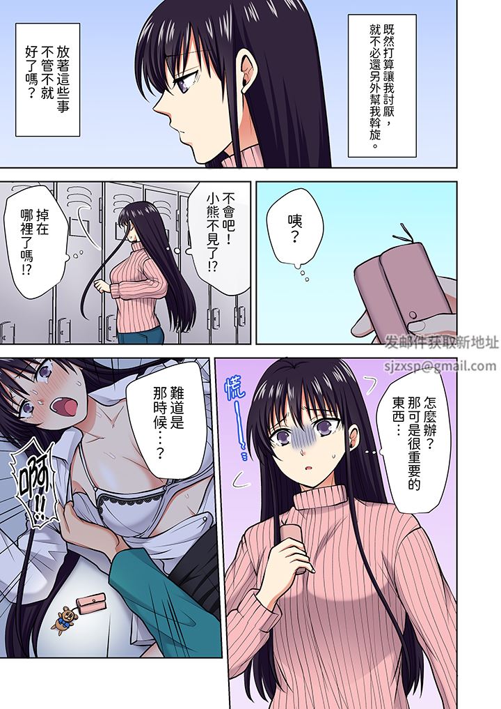 淫無止境的職員旅行「我被自己的青梅竹馬插進去了…！」第62話