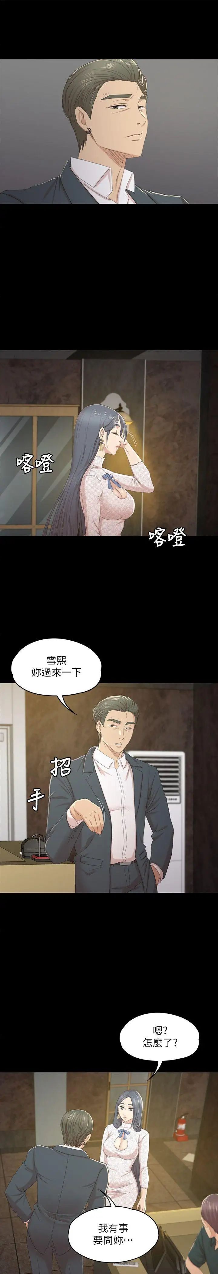 KTV情人第31话-妳就是我们的下酒菜
