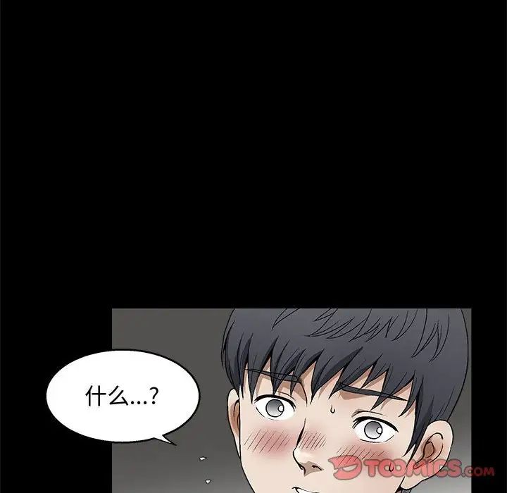 完美人偶第9话