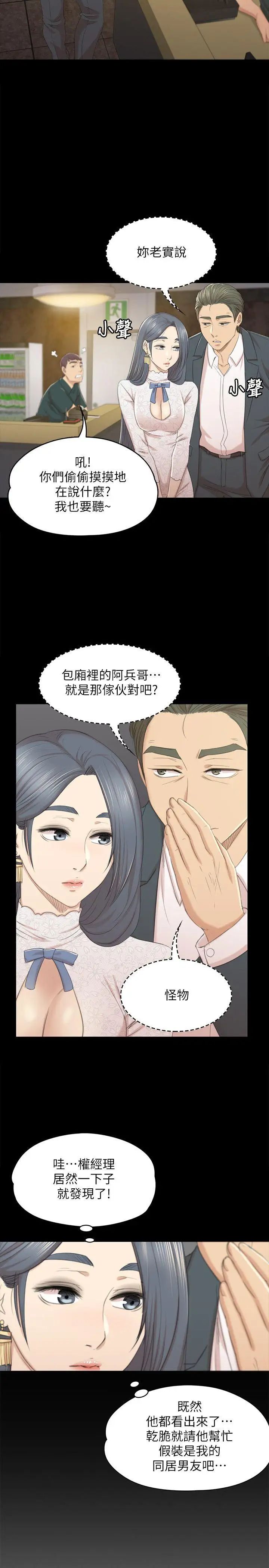 KTV情人第31话-妳就是我们的下酒菜