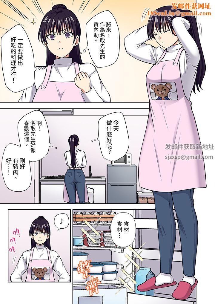 淫无止境的职员旅行「我被自己的青梅竹马插进去了…！」第62话