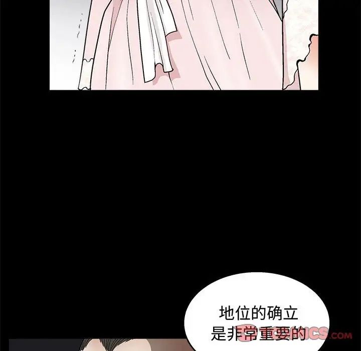 完美人偶第9话