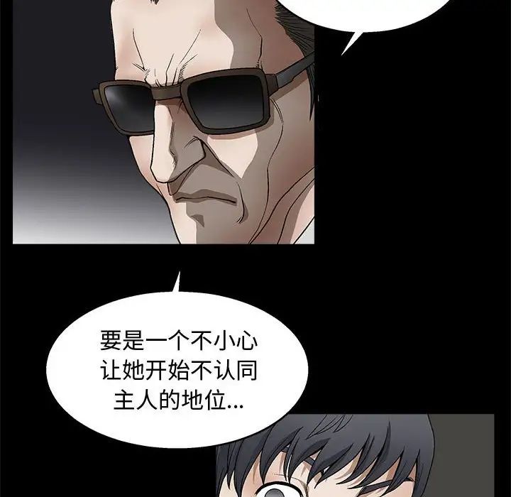 完美人偶第9話