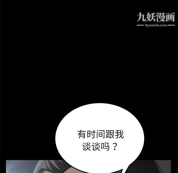 卖身契约第29话