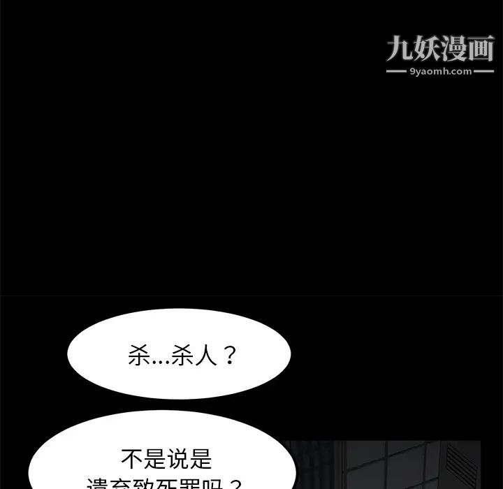 卖身契约第29话