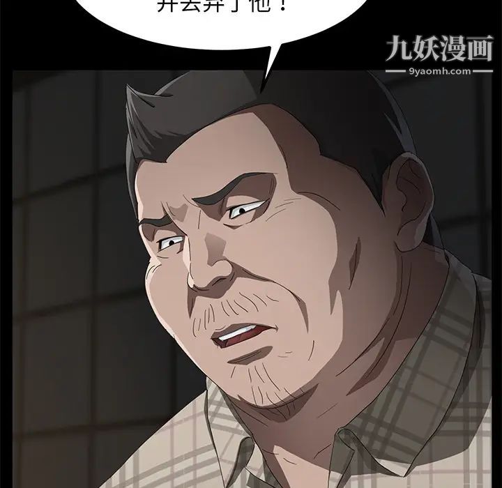 賣身契約第29話
