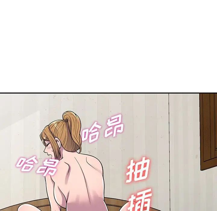 偷食的滋味第15话