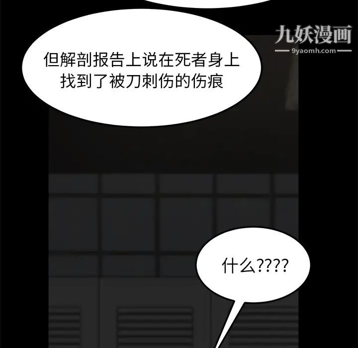 賣身契約第29話