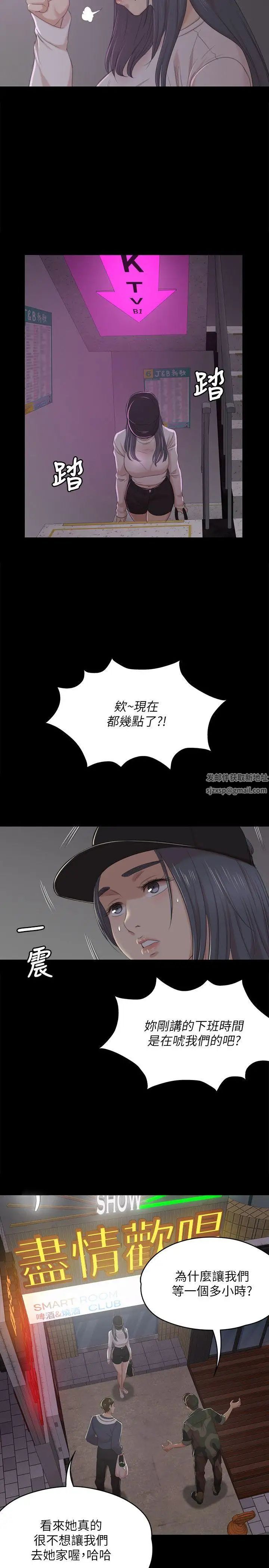 KTV情人第31话-妳就是我们的下酒菜
