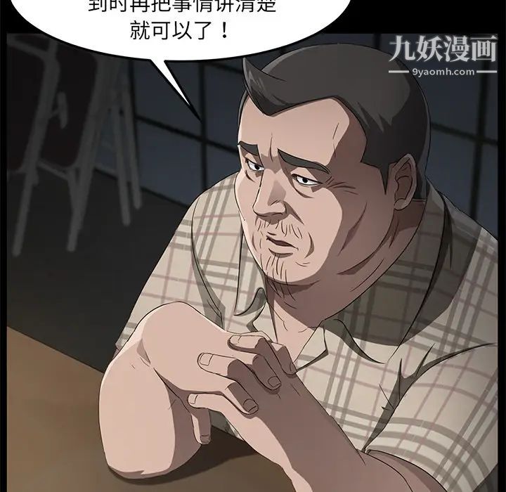 賣身契約第29話
