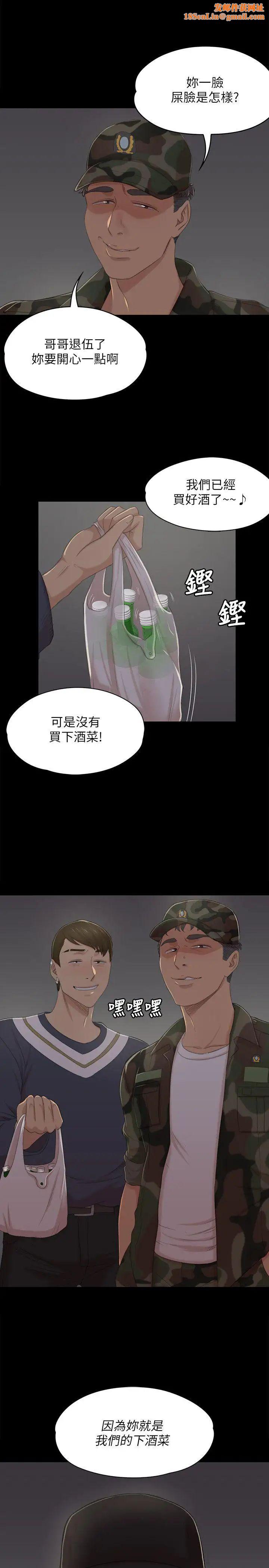 KTV情人第32話-覬覦雪熙的哥哥們