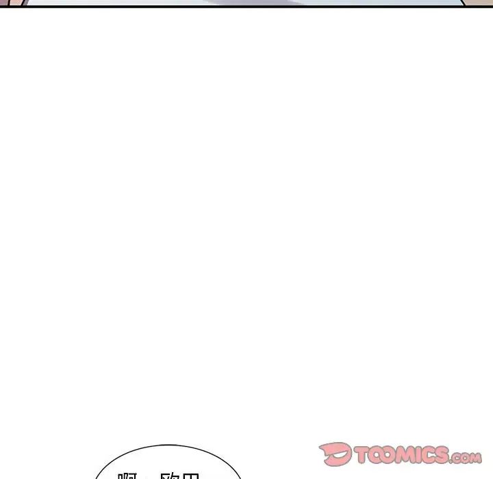 偷食的滋味第15话