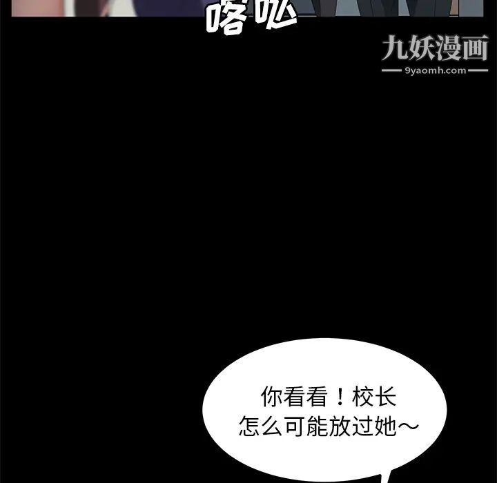 賣身契約第29話