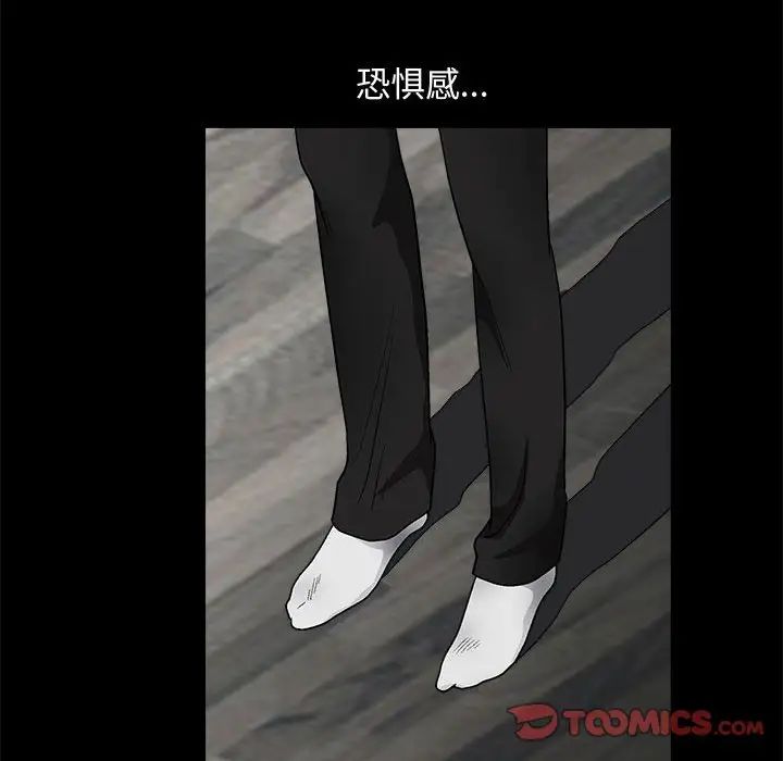 完美人偶第9话