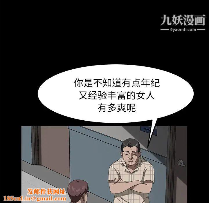 卖身契约第29话