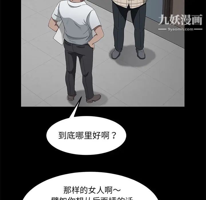 卖身契约第29话