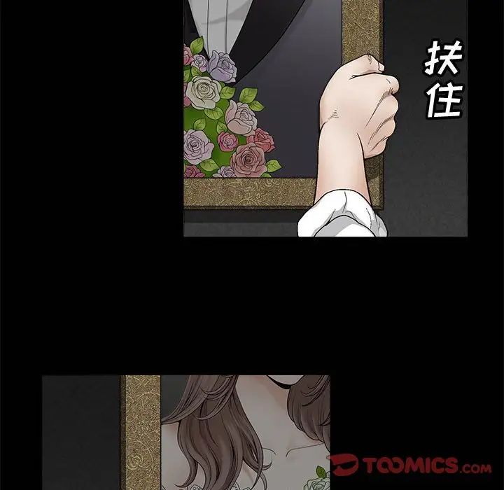 完美人偶第9话