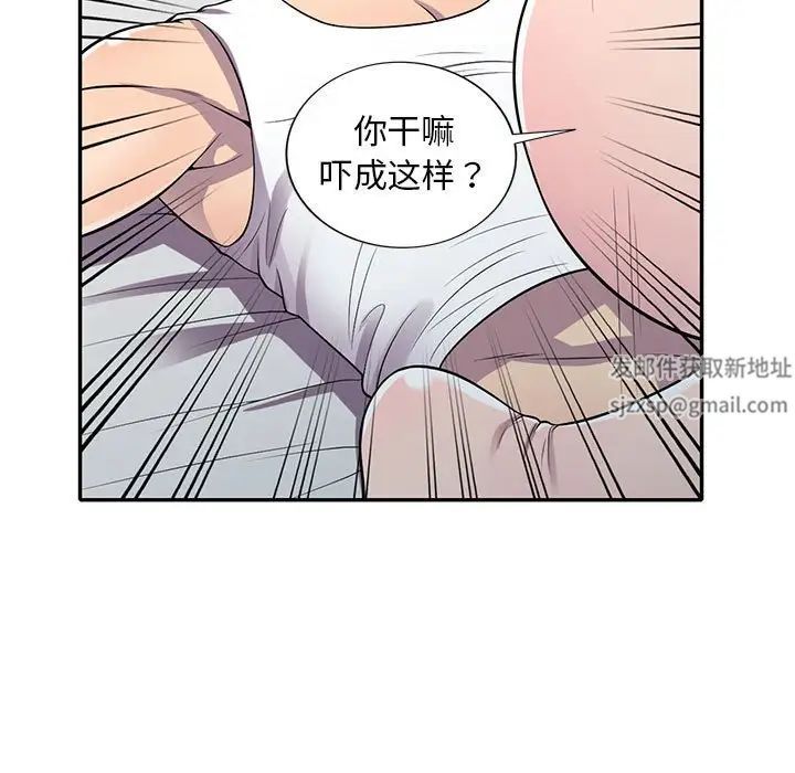 偷食的滋味第15话