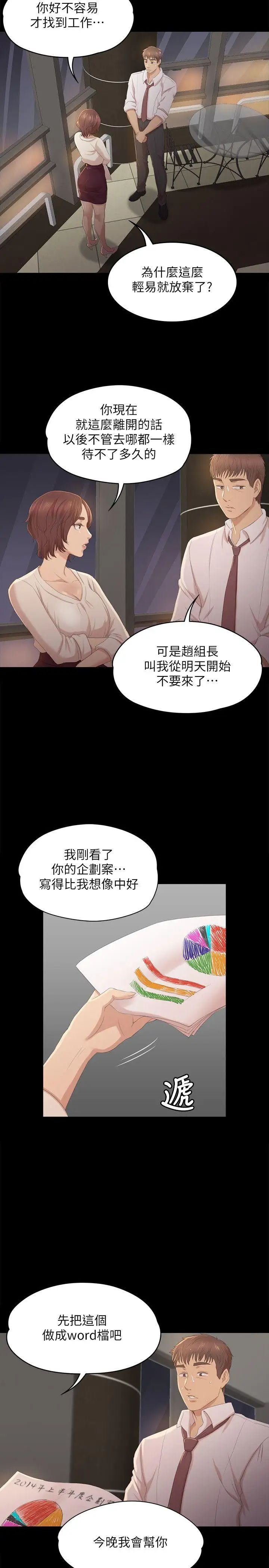 KTV情人第32话-觊觎雪熙的哥哥们