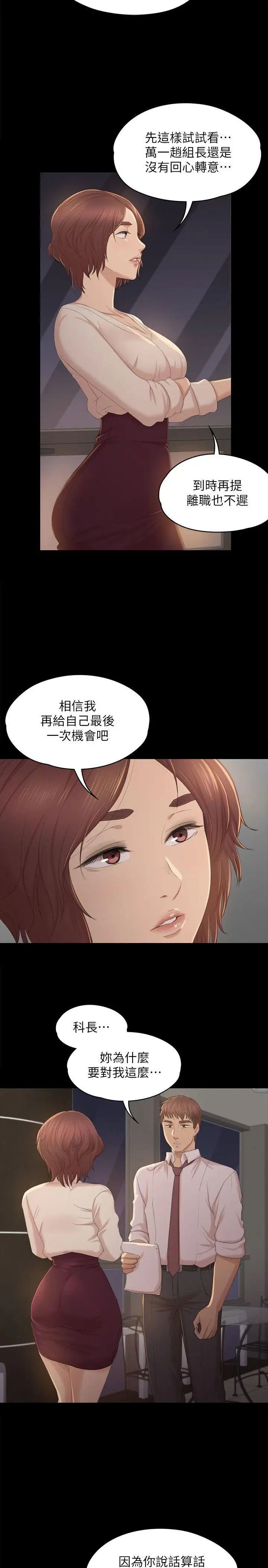 KTV情人第32话-觊觎雪熙的哥哥们