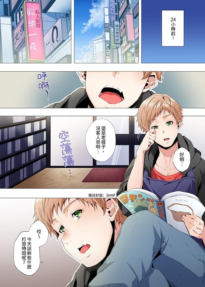 人妻的性教育課第1話