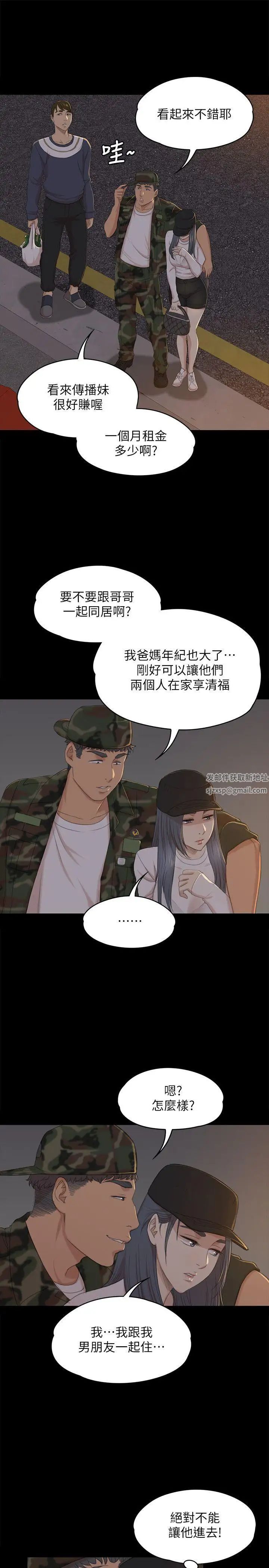 KTV情人第32話-覬覦雪熙的哥哥們