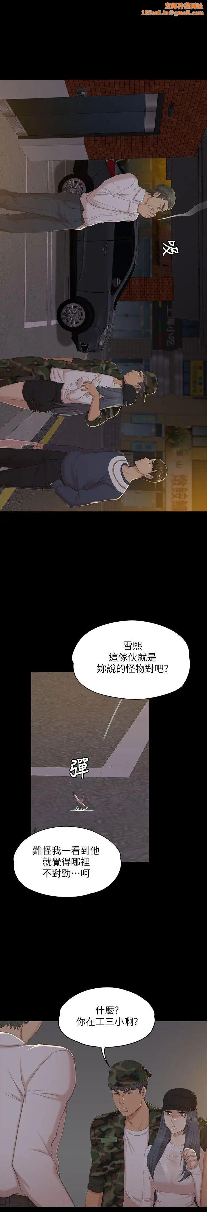KTV情人第33话-严惩怪物