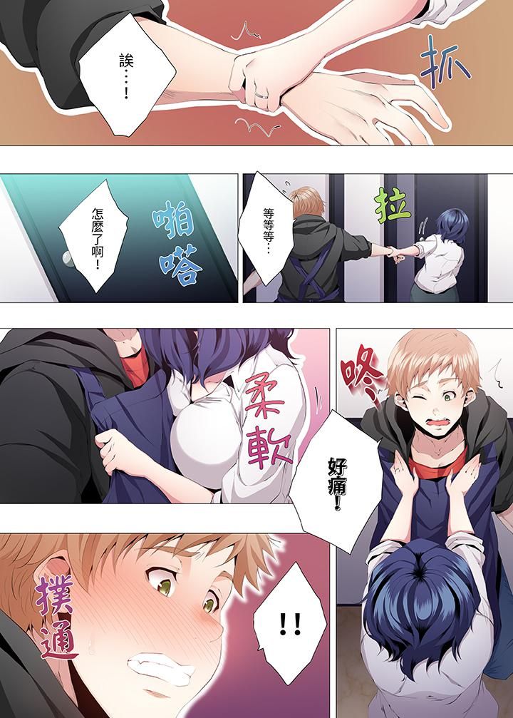 人妻的性教育课第2话