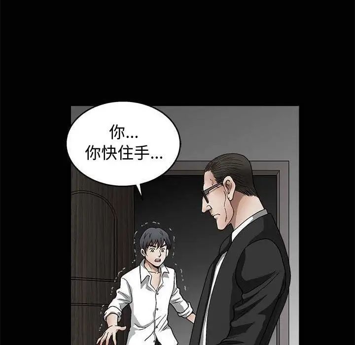 完美人偶第10话
