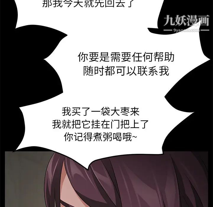 卖身契约第29话