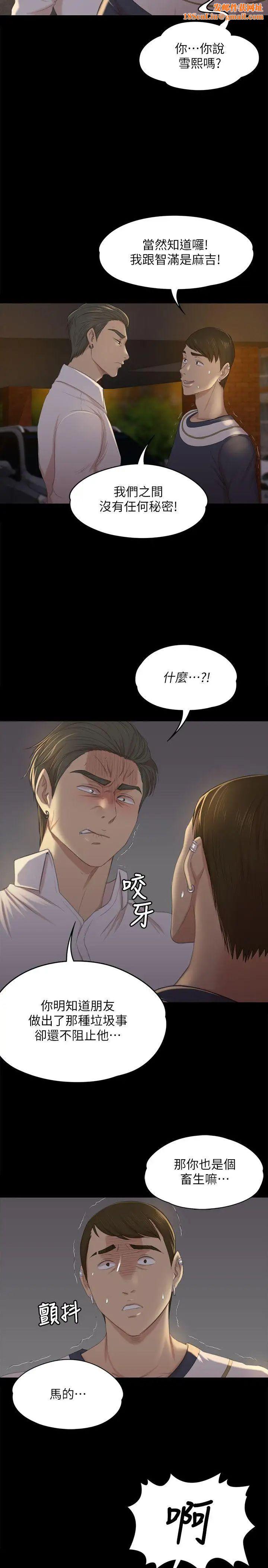 KTV情人第33话-严惩怪物