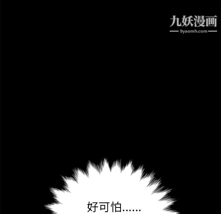 卖身契约第29话