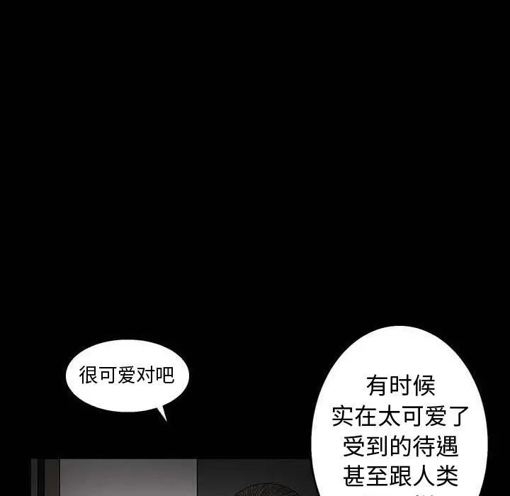 完美人偶第10話