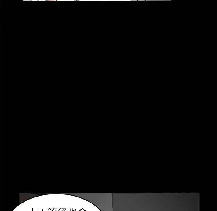 完美人偶第10话