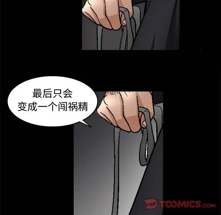 完美人偶第10话