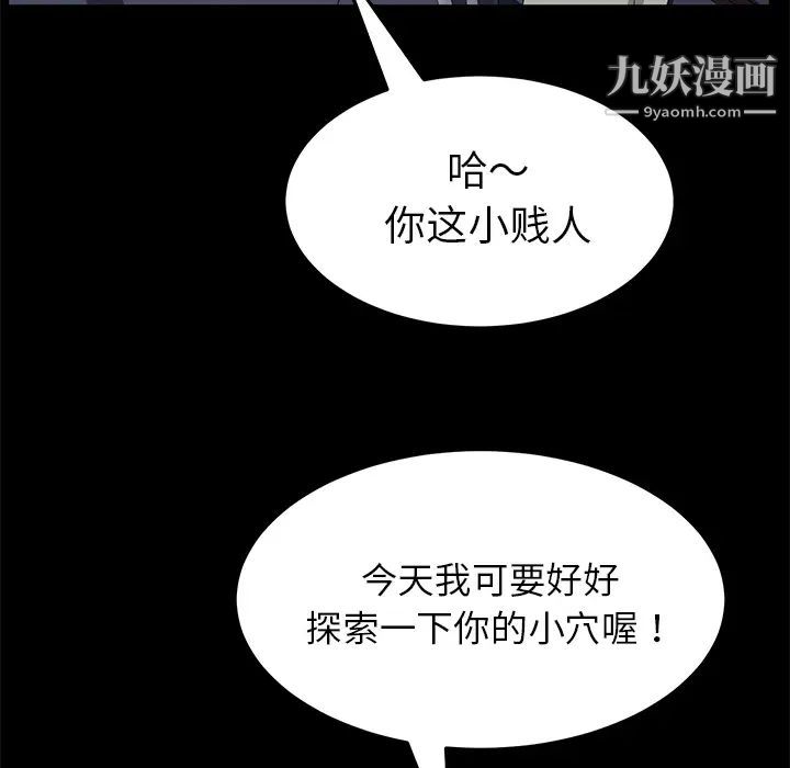 卖身契约第29话
